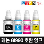 캐논 무한잉크 GI-990 리필 호환 잉크 G1900 G2900 G2910 G3910 G4900 : 오병이어잉크