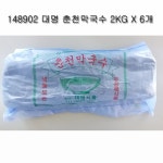 대명 춘천막국수 2KG X 6개 시원한 막국수 60인분 : 나래 식자재