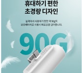 예쁜 보조배터리 5000mAh 미니 8핀 c타입 스틱형 : 욜로와 상점
