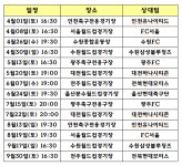 대구FC 전주 원정 버스 신청(45인승) : 뉴부림고속관광 주식회사