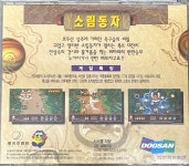 [중고][PC게임] 소림동자 폭소대결  [CD] : 레트로 홀릭