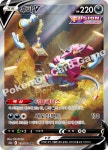 포켓몬카드 한글판 후파V s12a VSTAR유니버스 231/172 (SAR) : K-TCG