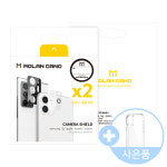 빛번짐방지 카메라 렌즈 프레임 강화유리 풀커버 필름 갤럭시 퀀텀4, 2매입 : 모란카노