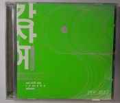 강산에 - 하루아침 : 민트씨디