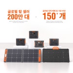 잭커리 파워뱅크 2000Pro 초고속 충전 대용량+태양광패널 2장세트 캠핑 차박 낚시 : 듀라오토