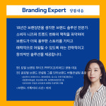 [경험서재 클래스]  실무 기반 브랜딩 클래스 : 유엑스리뷰
