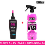 먹오프 C3 세라믹 습식 오일 120ml+하이 퍼포먼스 워터리스 워시 750ml/체인윤활유+고성능 워터리스 세정제 : K2월드