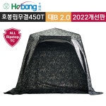 호봉레저 호봉 무결로 호코텍스 립무결450T 대B 1500x2000 낚시텐트 : 신보정낚시