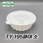 195파이 소 용기 TY 원형 냉면 탕용기 300개 세트 블랙 : 엔터팩