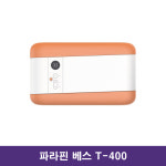 인트인 오뷰 파라핀베스 고급형 T-400 : 의료기상사 메디엠