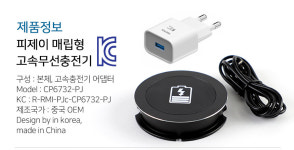 매립형고속무선충전기 PC방 커피숍 DIY 설치 무선충전기 : 미르내샵