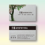 부동산명함 공인중개사명함 스타드림실버 펄명함 200매 제작 양면 : 명함에디션