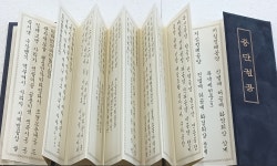 서적,책 - 중단권공(병풍) : 염주이야기