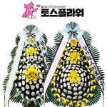 영주 장례식장근조화환 : 화랑꽃배달