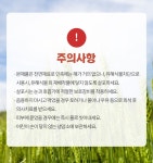 예봉 풀아웃 550ml 친환경 무농약 잡초제거 제초제대로 하는 원예용품 : 주식회사 예봉바이오