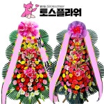 청주뉴베라관광호텔웨딩홀 결혼식 축하화환배달 : 화랑꽃배달