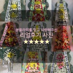 스타시티 아트홀 꽃배달 서울 화양동 스타시티 웨딩홀 꽃배송 : 쏭플라워 무료꽃배달