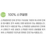 세모스쿠알렌 5g x 36캡슐 1곽 : 세모스쿠알렌