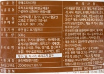 고향식품 옛맛 황해도되비지탕 콩비지 25개입 BOX 간편식 냉동 즉석식품 자취템 혼밥 : 우미몰
