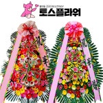 예천 축하화환 취임식 개업 오픈 화환배달 : 화랑꽃배달