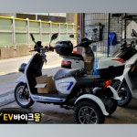 삼륜전기오토바이 WIND-K2 성지기업 삼륜전기스쿠터 : ev바이크몰