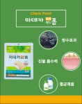 동국제약 마데카 습윤밴드 폼 10 x 10cm 1매입 상처 방수 반창고 : 다나아팜