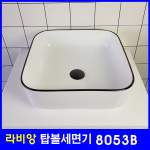 라비앙 세면기 세면대 탑볼 도기 로즈골드라인 5052 : 라비앙바스