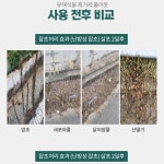 예봉 풀아웃 550ml 친환경 무농약 잡초제거 제초제대로 하는 원예용품 : 주식회사 예봉바이오