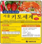 키토산 10리터 정품 : 두레농약종묘센터
