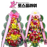 서천 축하화환 취임식 개업 오픈 화환배달 : 화랑꽃배달