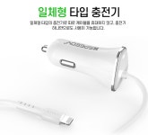 KC인증 8핀 차량용고속충전기 2.1A 일체형 아이폰전용 : 우경무역