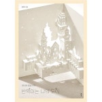 반짝이는 나의 도시 페이퍼 팝업 아트, DIY 취미 종이공예 : ITAITTA 잇다있다