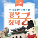 초등역사체험 경복궁 창덕궁 서울 어린이체험 : 함께늘봄