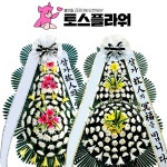 의령 장례식장근조화환 : 화랑꽃배달