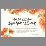 환갑 현수막 회갑 생신 잔치 플랜카드 A42 네임 100x70cm : 가야애드