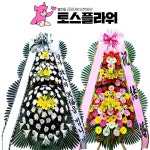 용산 화환 꽃배달서비스 : 화랑꽃배달