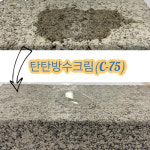 탄탄 방수 크림 c75 수성 바르는 방수액 창틀 천장 셀프 줄눈 메지 투명, 15kg, 1개 : 성안뜰 건설