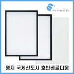 (부산 강서구) 명지 국제신도시호반베르디움1,2차 전열교환기(환기장치) 국산 헤파필터 : 이안에이플러스필터