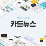 [카드뉴스 디자인] 인스타그램 SNS 눈에 띄는 콘텐츠 시안 제작 : 프리크라운