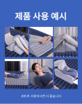 보드미 튜브형 에어 마사지 매트리스 자세 체위 변환 변경 쿠션 용구 용품 매트 방석 : 보드미-하임메디닥
