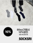 삭스리 고급 순면 국산 남자 흰 검정 신사 고등학생 교복 정장 양말 4+4 세트 : SOCKSRI
