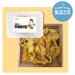 강아지가 먹는 닭발 동결건조 (매운맛/순한맛) : 붕가붕가샵