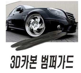 하이브-유통 카본범퍼가드 립댐 에어댐 컵윙 디퓨저 휀다가드 AMG : 하이브유통