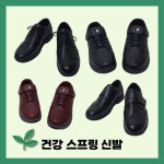 [특허] 부모님 효도 건강 기능성 스프링 신발 무릎관절 보호 혈액순환 : 디오LIFE