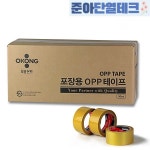 [미색] 오공 OPP 테이프 48mm x 38M : 준아단열테크