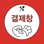 이용권 결제 : 머슬앤 쿡