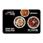 [행복한찜닭] 모바일 금액권 3만원 : 기프트엔