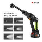 계양산업 초강력 세차기 무선 고압 세척기 물분사기 : 바이오픽스