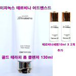 이자녹스 테르비나 어드밴스드 AD 골드 테라피 폼 클렌저 130ml X 1개 + 세럼10ml(펌프) X 2개 추가/에센스 : 뷰티바비