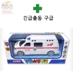 앰뷸런스 구급차 응급차 자동차 장난감 엠블런스 긴급출동 : 담마루